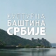 Културна баштина Србије:	Радан парк природе, први део