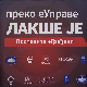 Колико често грађани користе електронске услуге локалних самоуправa