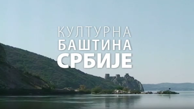 Културна баштина Србије: Национални парк Ђердап, први део