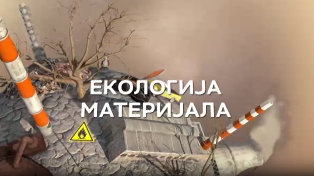 Екологија материјала: Текстил, први део