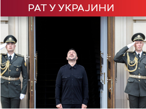 Зашто Зеленски има лош осећај; Кремљ: Стармер стварно није Черчил, а ни Макрон де Гол