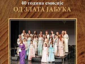 Вокална радионица "Бистрик" Биље Крстић