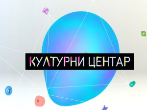 Савремена читања Боре Станковића