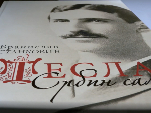 „Тесла: Србин сам