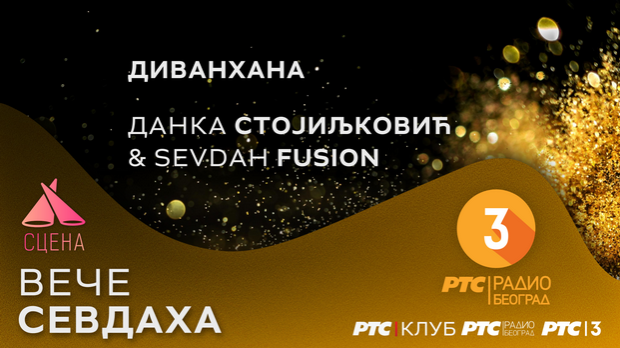 Сцена – уживо из РТС Клуба