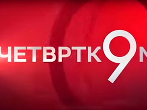 Четвртком у 9: Родитељ - неговатељ - борба за дете, живот и закон
