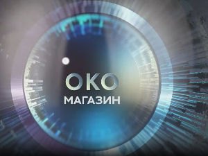 Око магазин - Сарајеву вратити се никад нећу