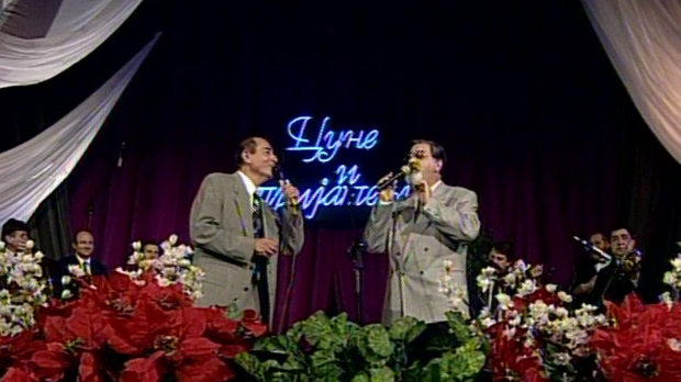 Цуне и пријатељи