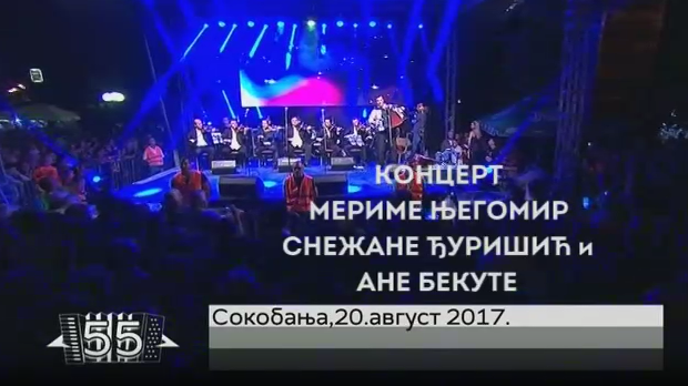 Концерт Мериме Његомир, Снежане Ђуришић и Ане Бекуте