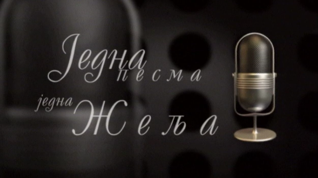 Једна песма, једна жеља, колаж