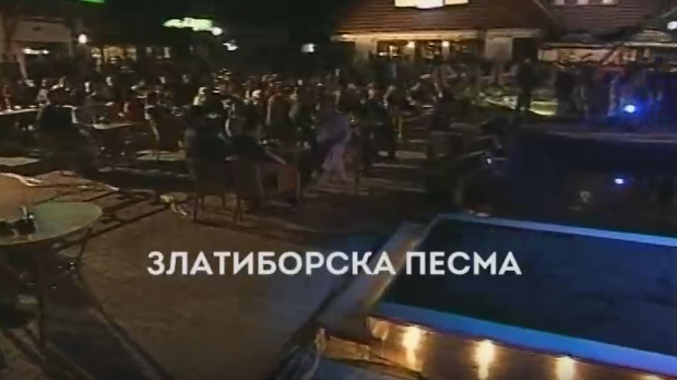 Златиборска песма, колаж