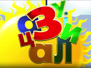 Зујалица: ц.11 ем.03