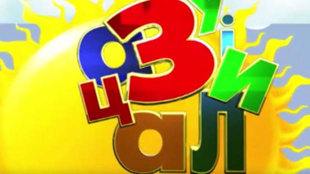 Зујалица: ц.11 ем.03