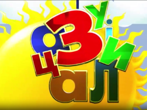 Зујалица ц.11 ем.04