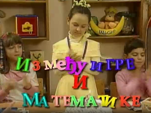 Између игре и математике: Уже, шире, више, ниже, испод, изнад