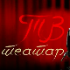 ТВ театар - Ћеиф