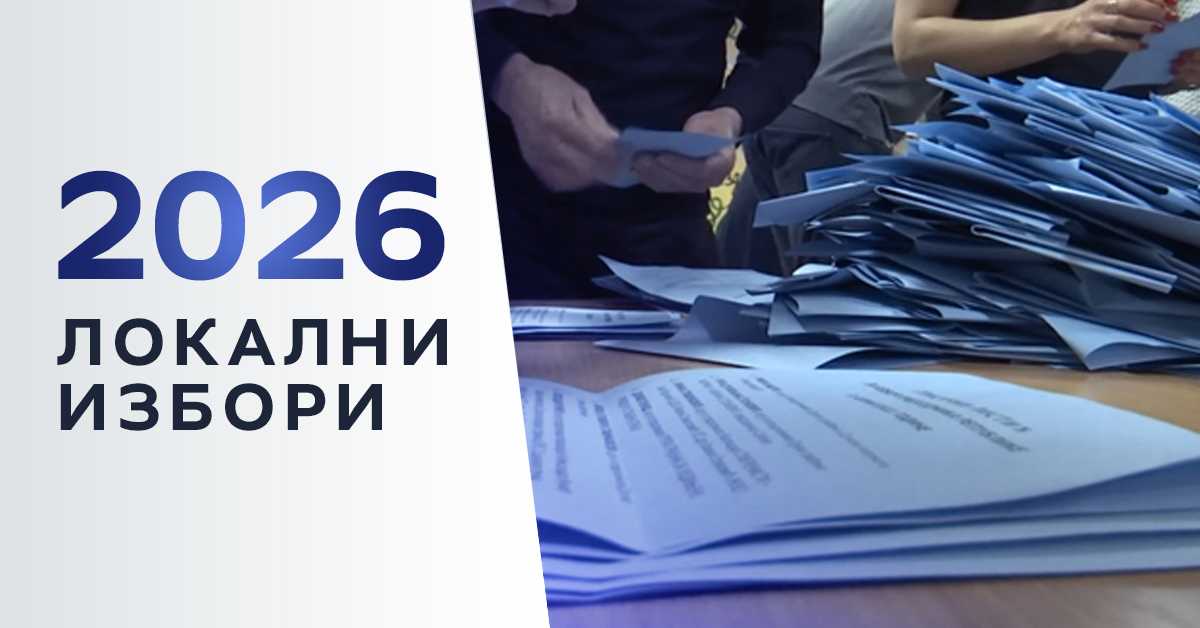 Затворена биралишта - броје се гласови у десет локалних самоуправа, излазност већа него пре четири године