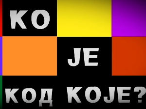 Ко је код Које- Кошаркаши