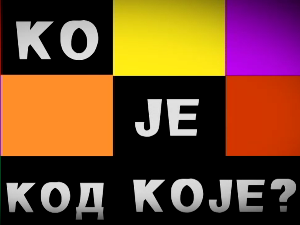 Ко је код Које - Кошаркаши