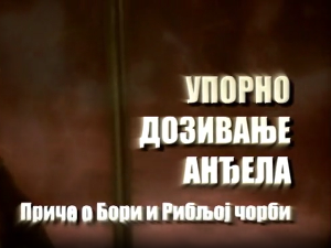 Упорно дозивање анђела, приче о Бори и Рибљој чорби- Кабаретисти мисле срцем, 4.део