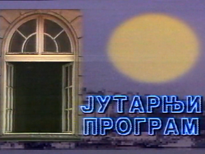 Четрдесет година уз добро јутро, како је Јутарњи програм постао будилник генерација