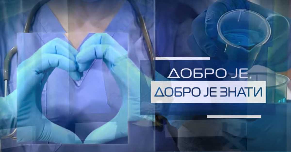 Добро је, добро је знати: О превентивној стоматологији