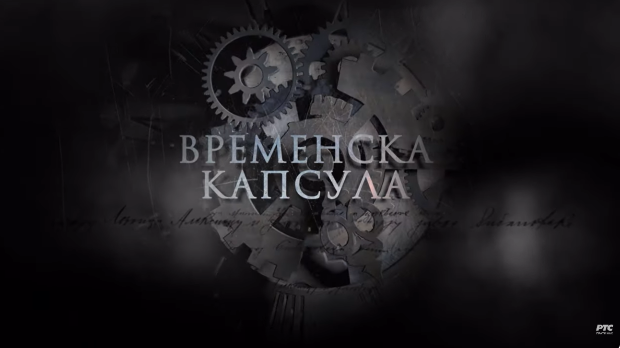 Временска капсула: Задужбина краља Петра 