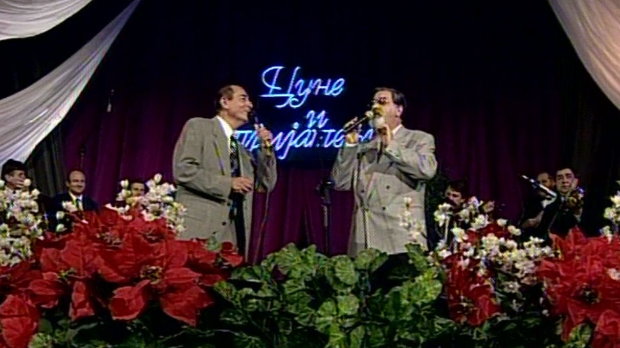 Цуне и пријатељи