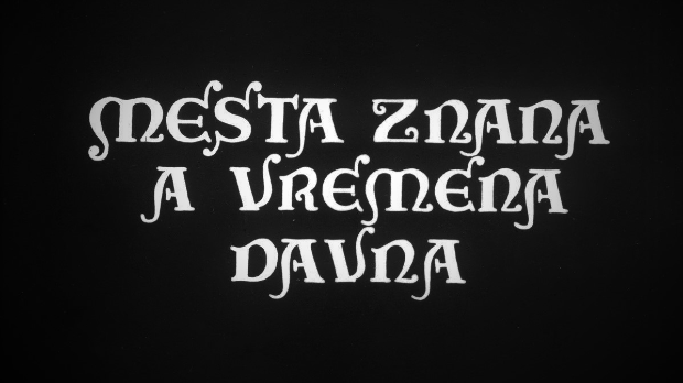 Места знана, а времена давна - Кошевина