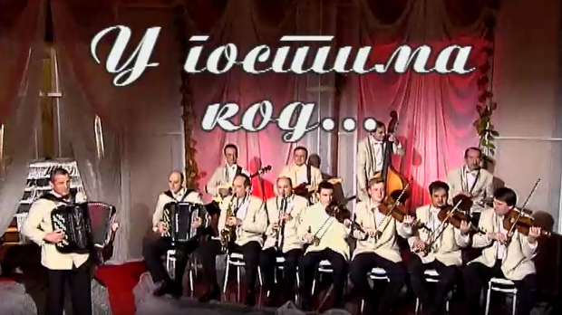 У гостима код Народног ансамбла