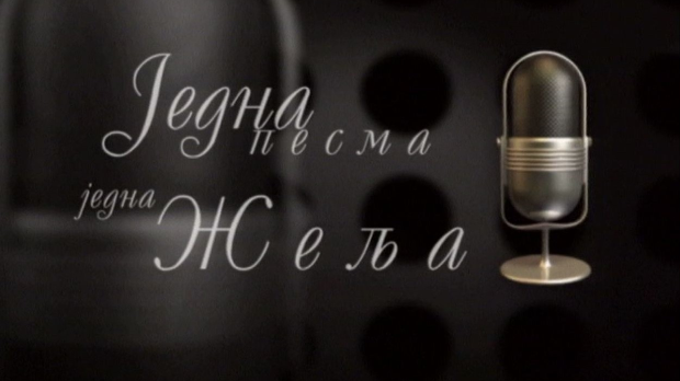 Једна песма, једна жеља, колаж