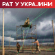 Блумберг: Руска нафта поново плови за Индију; Украјина напала Крим, шта је погођено