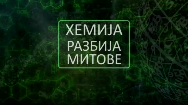 Хемија разбија митове: Спанаћ