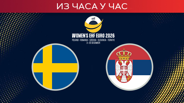 Србија после осам минута до првог гола, Швеђанке рано до сигурне дистанце