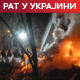 Зеленски шаље војне стручњаке на Блиски исток; Москва неће изручити странце који служе у војсци