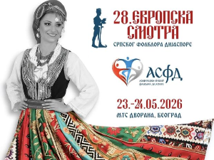 Јубилеј који спаја дијаспору и матицу – 30 година Европске смотре српског фолклора
