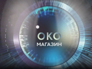 Око магазин - Славонијо, ко те није волио…