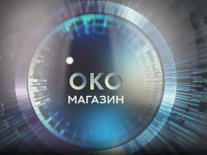 Око магазин - Славонијо, ко те није волио…