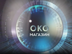 Око магазин - Српско пливање - ех да ми је хладне воде са Бањице