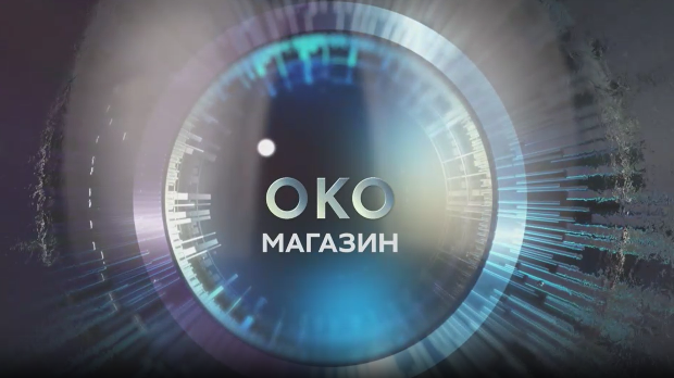 Око магазин - Ко шиша кошаркаше - Радуљица, Илић, Загорац и Јанковић