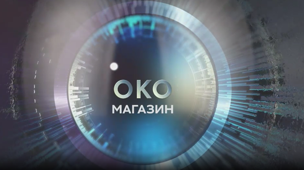 Око магазин - Ко шиша кошаркаше - Радуљица, Илић, Загорац и Јанковић