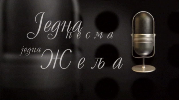 Једна песма, једна жеља, колаж