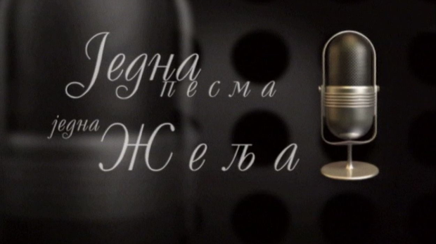 Једна песма, једна жеља, колаж