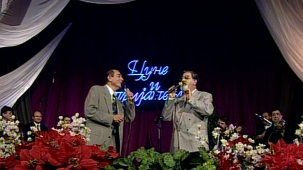 Цуне и пријатељи