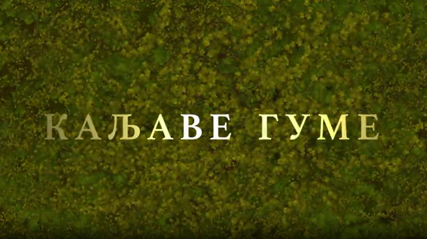 Каљаве гуме, 4-10