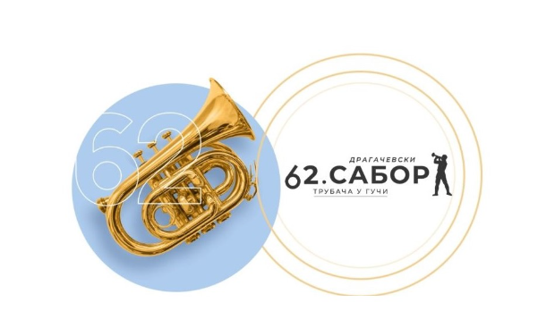 62. Драгачевски сабор у Гучи