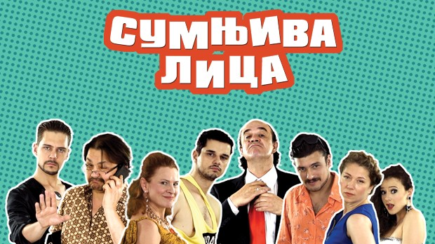 Сумњива лица 1, 27. и 28. епизода