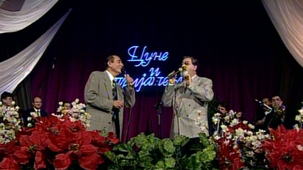 Цуне и пријатељи