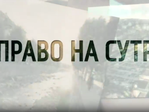 Право на сутра-Расељени из Клине