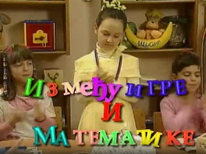 Између игре и математике: Мала комбинаторика